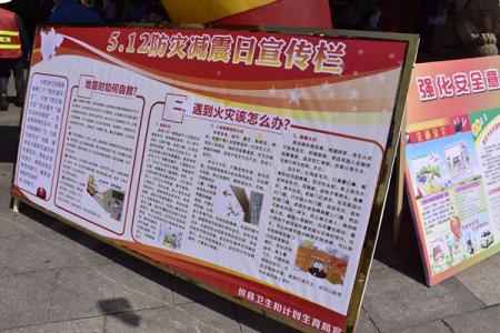 防灾减灾日宣传资料 防灾减灾日宣传资料大全