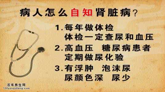 养生堂控好血糖防肾病 养生堂20140701 周福德 人过40需谨“肾”