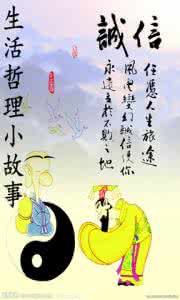 哲理图文 【图文】故事里的“成功”哲理