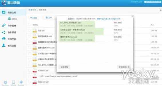 office办公软件下载 ios系统office办公软件在哪下载