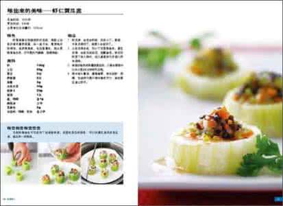 贝太厨房 《贝太厨房:低卡路里美食·彩图版》