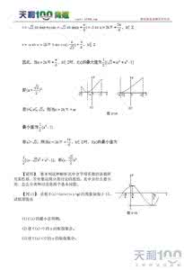 高考数学百大经典例题 高考数学百大经典例题——已知三角函数值求角