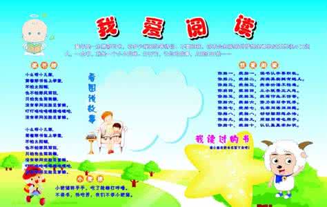 中国童书联盟 把阅读还给孩子--中国童书联盟倡议书