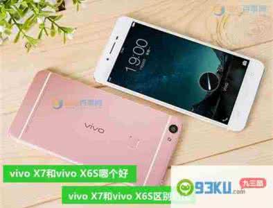 vivo5和6哪个好 vivo X7和vivo X6S哪个好