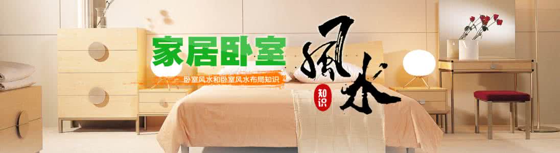 家居风水知识 家居风水：能成为土豪的风水秘笈