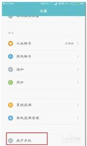 如何打开usb调试模式 MIUI7怎么打开usb调试模式