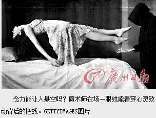 念力实验网站 “米饭实验”背后的念力伪科学