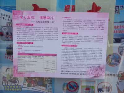 女性安康保险 女性安康保险 女性安康保险通知