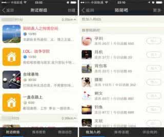 陌陌群组名字 陌陌如何使用群组推荐搜索?