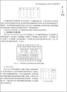 计算机体系结构 答案 计算机体系结构 答案 计算机体系结构第5章答案