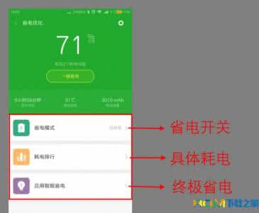 空调除湿功能省电吗 MIUI8省电功能详细使用教程