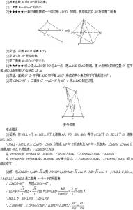 高考数学难点突破 2012高考数学难点突破二十七（1）：求空间的角