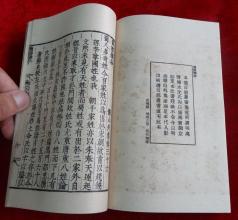 众经撰杂譬喻 《蜀都杂抄》（明）陆深 撰