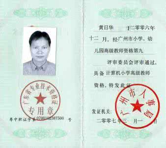 大学老师的职称 想做大学老师的你必知的五个职称