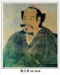 张三丰是哪个朝代的 真实的张三丰是哪个朝代的 张三丰最早出现在哪部书？