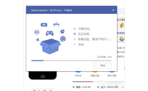 win10正版升级助手 升级iOS9如何安装使用PP助手正版