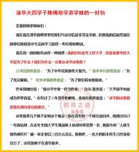 写给高三学子的一封信 清华学子的一封信:初高中学生花几分钟认真看完,可改变一生!
