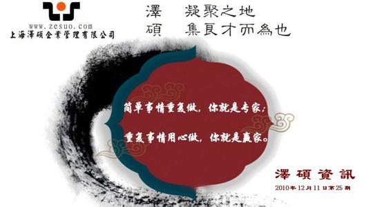 简单事情重复做三句话 成功是简单的事情重复做