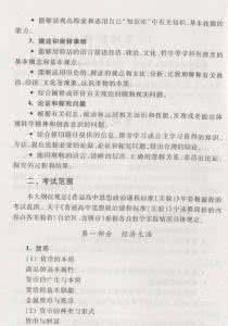 2017年新课标考试大纲 全国新课标高考政治考试大纲考核目标与要求(1)