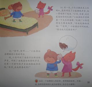我真的好喜欢你老师 我真的好喜欢你老师 我的迷你小家真的好喜欢