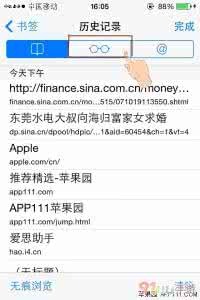 苹果iphone删除Safari阅读列表保存网页