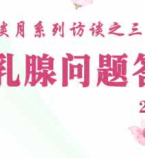 如何预防乳腺炎 防乳腺炎 7绝妙招