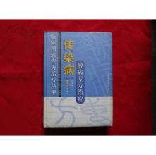 辨图破案丛书 临床辨病专方治疗丛书选集（5册）