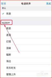 将手机联系人设置铃声 iPhone6给不同联系人设置铃声方法