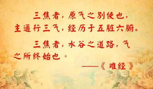 郝万山:人体内天气很重要 通畅三焦有良法 I 国医说