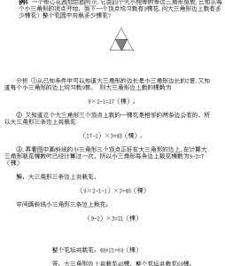 小学三年级奥数题答案 三年级奥数题及答案 三年级典型奥数题及答案---送信