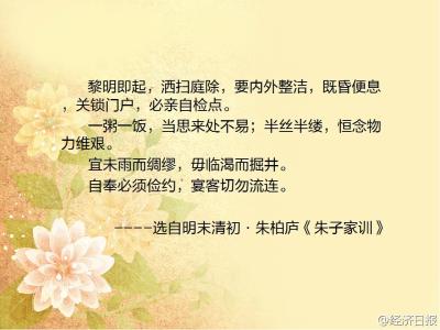 修身齐家立业助天下 图解:古代人教育子女修身、齐家、立业的经典