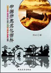 小升初百科知识集锦 历史文化|百科知识资料集锦10