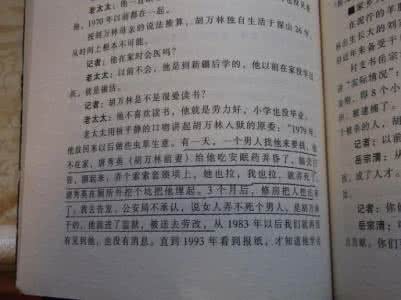 柯云路 胡万林 柯云路坦然应答“胡万林事件”—我寄希望于时间全文阅读 作者:keyunlu2005