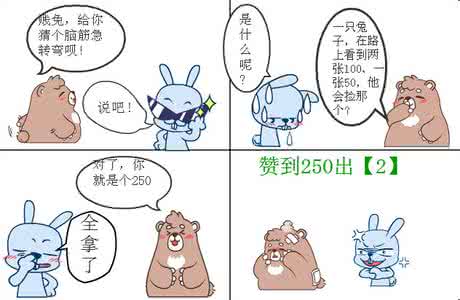 脑筋急转弯 脑经急转弯，让无聊的你换一种心情