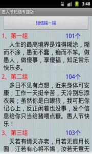 周一祝福短信发给客户 2014发给客户的愚人节祝福短信