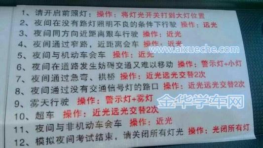 科目三灯光考试口诀 科目三灯光考试口诀 64道小学科目二简答题口诀版!这30分不能丢!