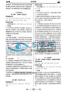 (粤教版)七年级下册思想品德复习提纲_七年级下册政治复习提纲