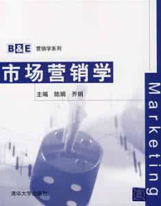 市场营销学 营销学 市场营销学_营销学