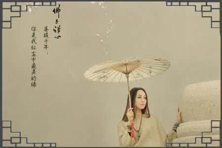 你是我红尘中最美的缘 菩提千年.你是我红尘中最美的缘【情感美文】