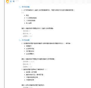 公募基金 开放式基金 c17001课后测验 C17001 非交易型开放式公募基金基础及市场 课后测验90分