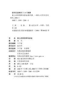 作者张兴 黄土店到剑桥有多远全文阅读 作者:张兴