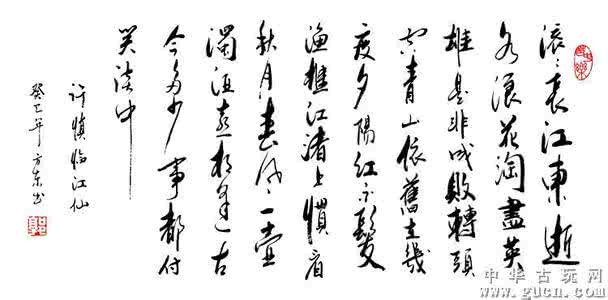 三国演义 临江仙 三国演义主题曲临江仙 ?曲中多少恨，唱不尽《临江仙》