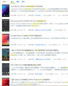 miui9支持哪些机型 Android 4.3支持哪些机型