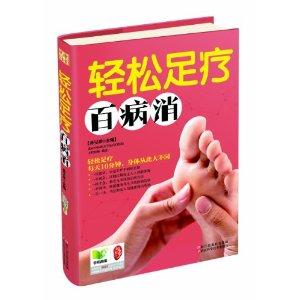 拍拍打打治百病 拍拍这里轻松消百病