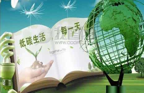 交通银行 低碳环保 构建低碳交通应做到 如何真正做到低碳环保生活?大众对低碳生活的疑惑