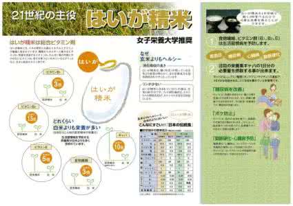 营养米粉牌子 怎样洗米能保住米的营养