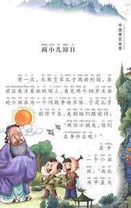 中国经典寓言故事大全 转载 《中国寓言故事大全》