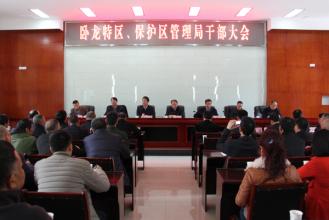 脱贫攻坚 脱贫攻坚 为百姓谋福利 四川卧龙新任书记段兆刚调研脱贫攻坚、生态旅游和招商引资