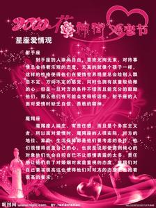 星座测试大全 星座测试大全 星座测试