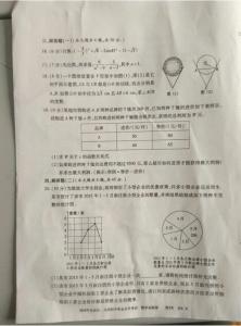 2016新疆中考数学试卷 2016新疆中考数学试卷 新疆2014年中考数学试卷（word版）